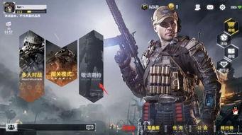 使命召唤手游最新的爆料,极致射击体验，引领战场新纪元！
